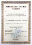 Лидер строительного комплекса Кировской области